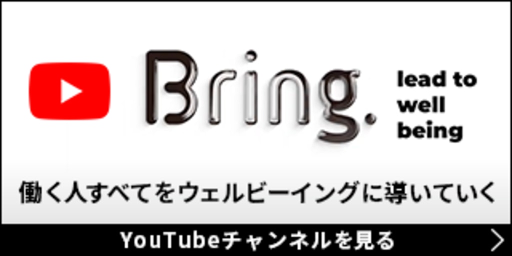Bring. YouTubeチャンネル