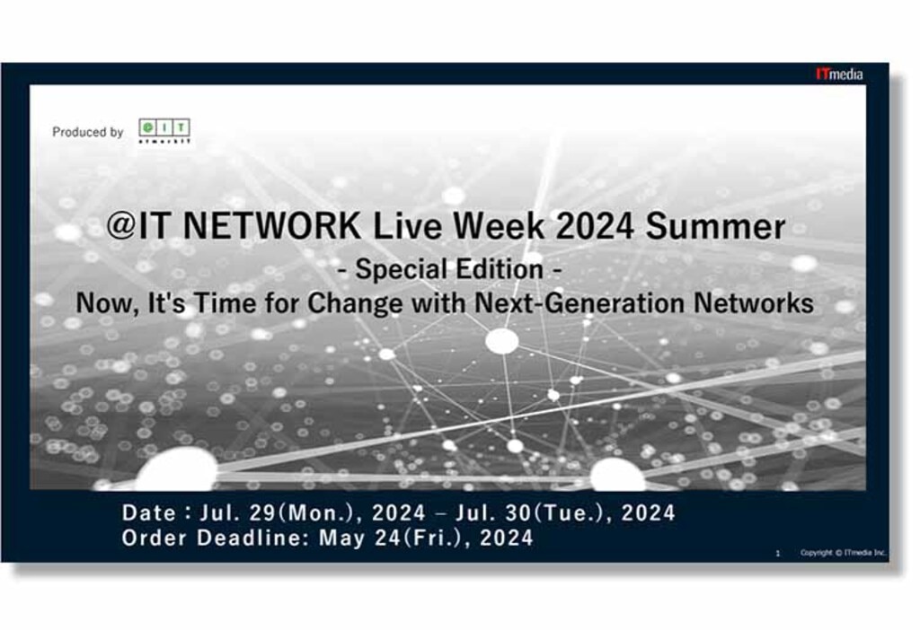 @IT NETWORK Live Week 2024 Summer