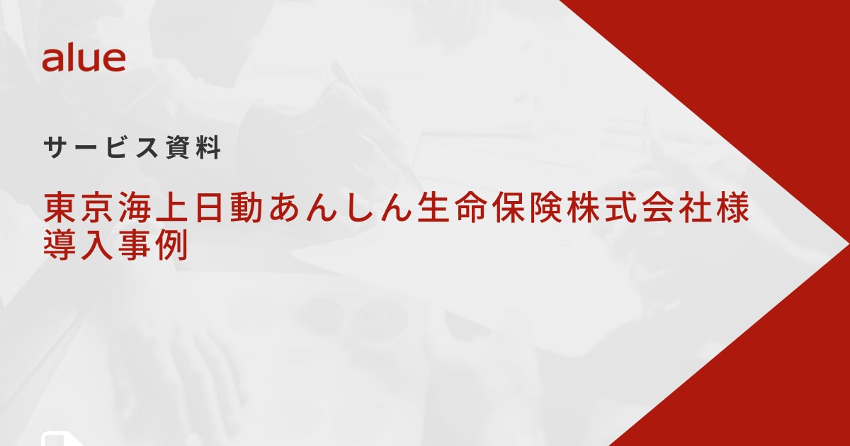 東京海上日動あんしん生命株式会社