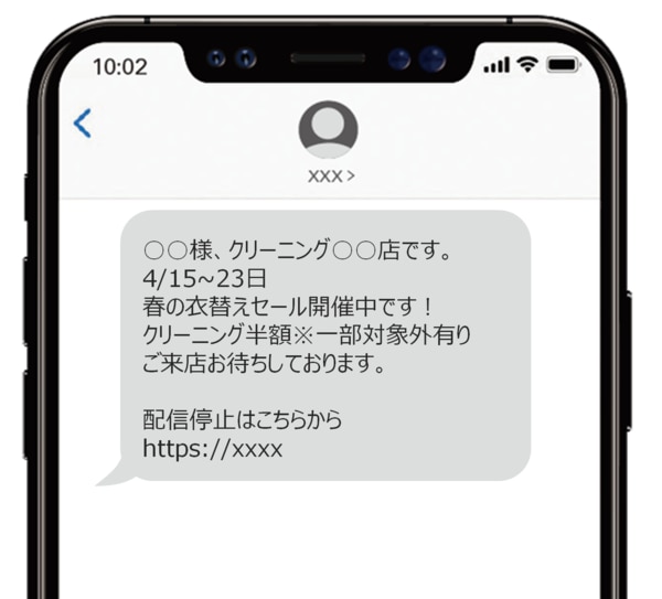 視認性の高いSMSでキャンペーン案内も効果的に！