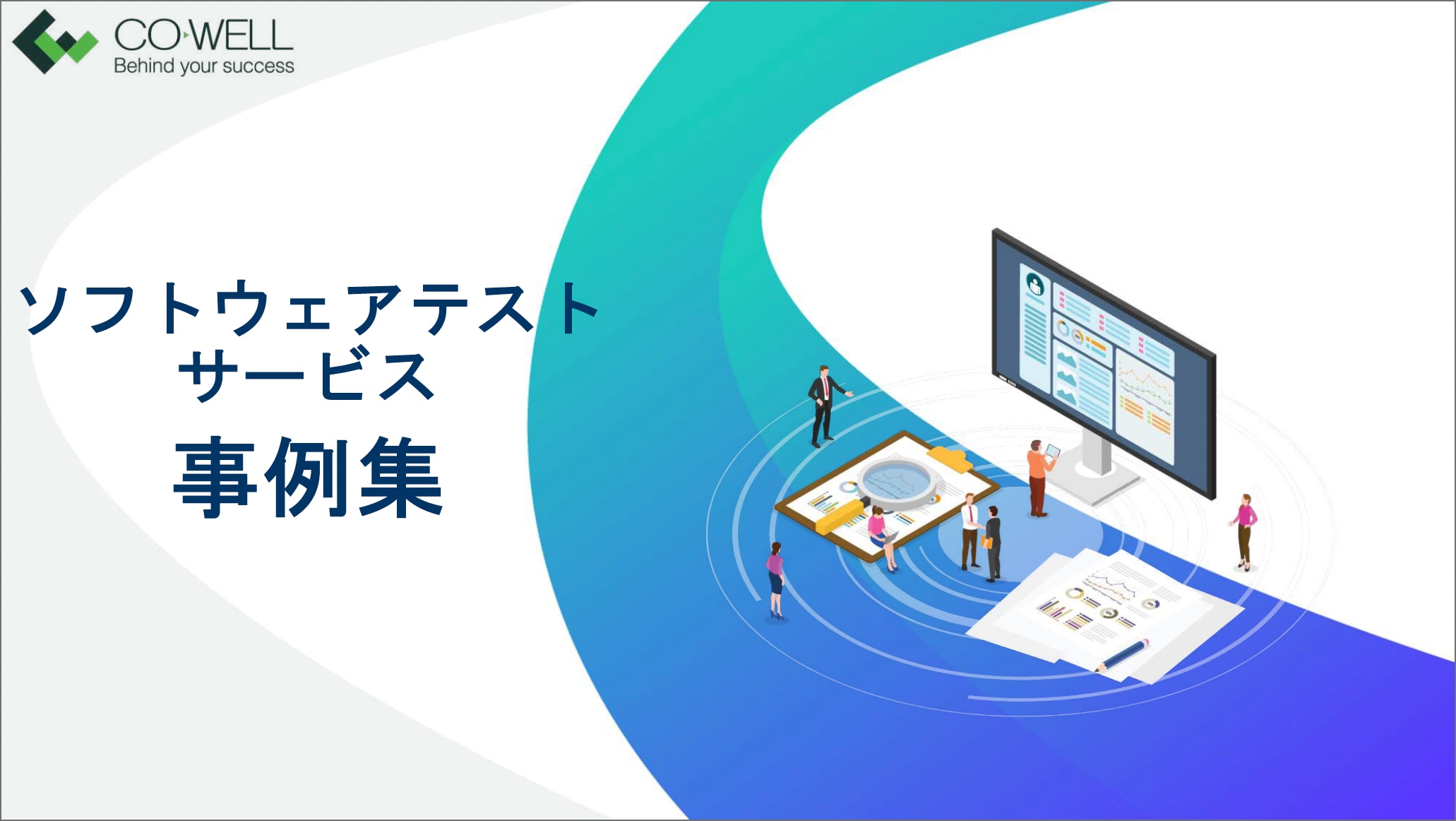 JSTQBカンファレンス2024 Autumn 2024 参加レポート JSTQBカンファレンス2024 Autumn 2024 参加レポート