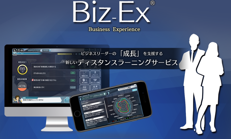 Biz-Ex