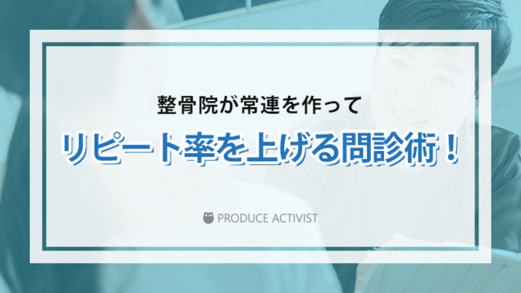 リピート率を上げたい リピート率を上げたい