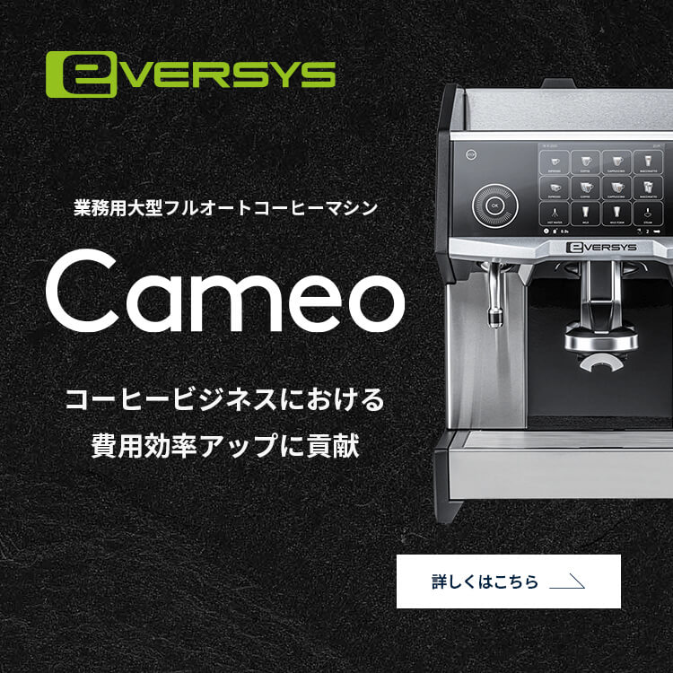 業務用コーヒーマシン・エスプレッソマシン｜デロンギ業務用コーヒーマシン公式サイト