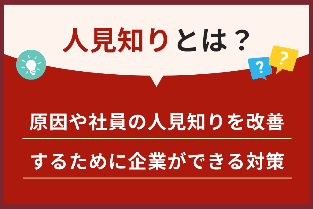 日常生活に運動を取り入れる