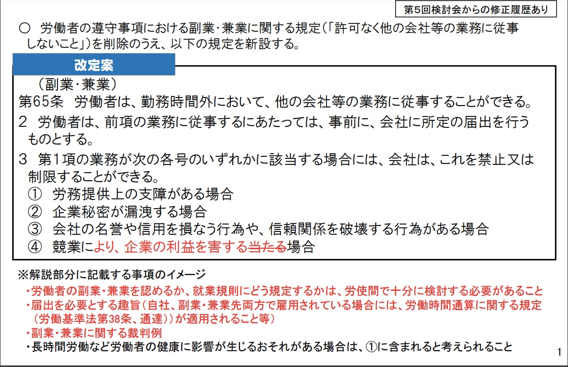 就業規則のメリットとは?作成のポイントと活用法を解説 | 株式 就業規則のメリットとは?作成のポイントと活用法を解説 | 株式