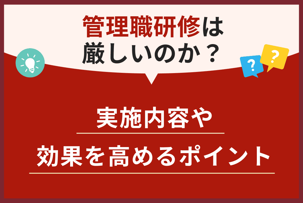 管理職の昇格試験とは？目的や試験の方法、注意点について | アルー株式会社