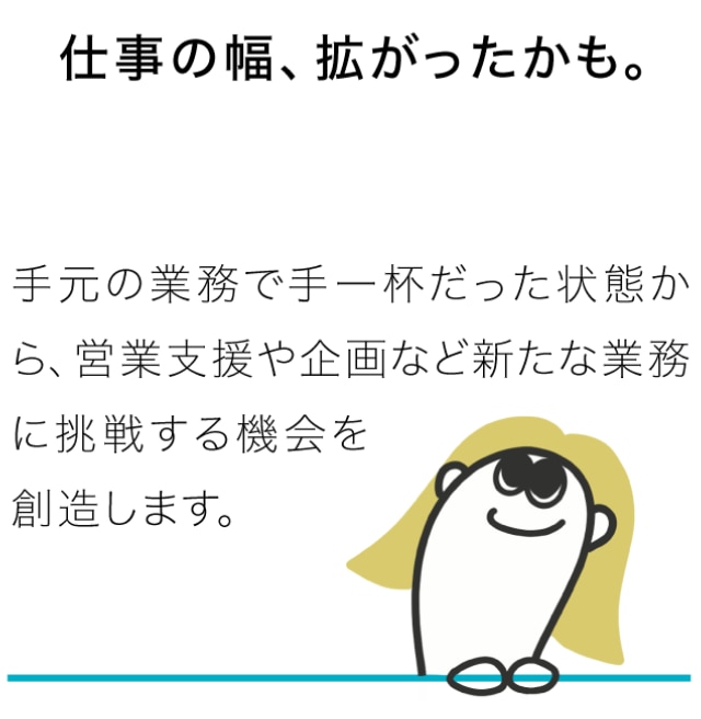 仕事の幅。拡がってきたかも