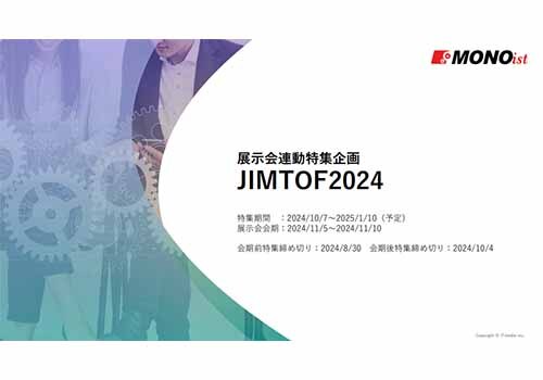 JIMTOF 2024