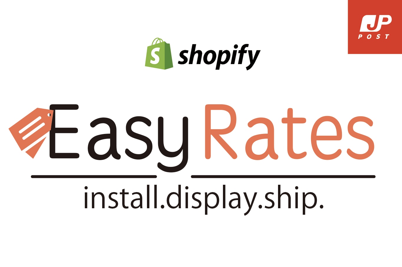 Shopify アプリ 配送料金自動計算 easyRates 日本郵便