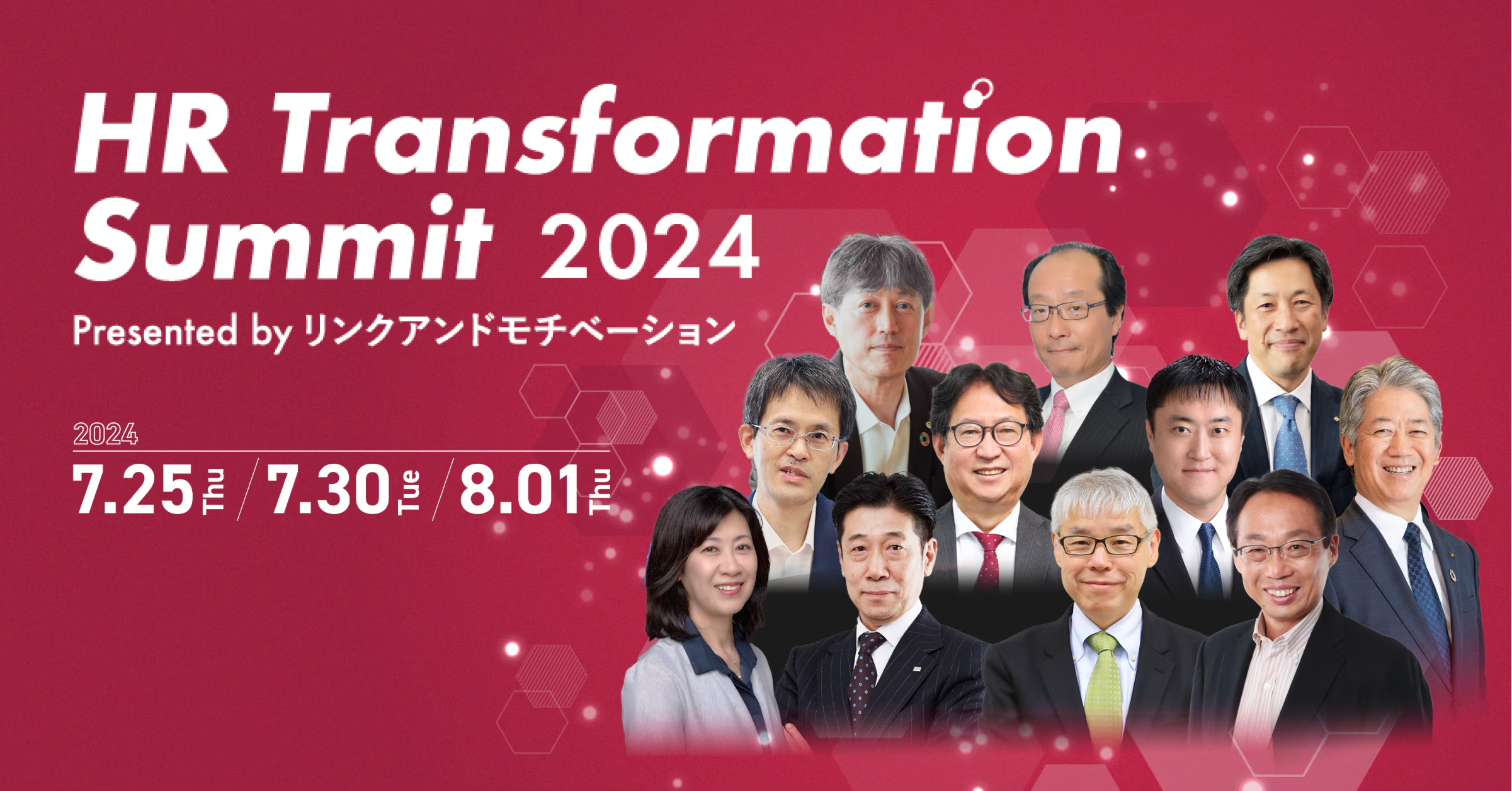 HR-transfomation Summit2024summer