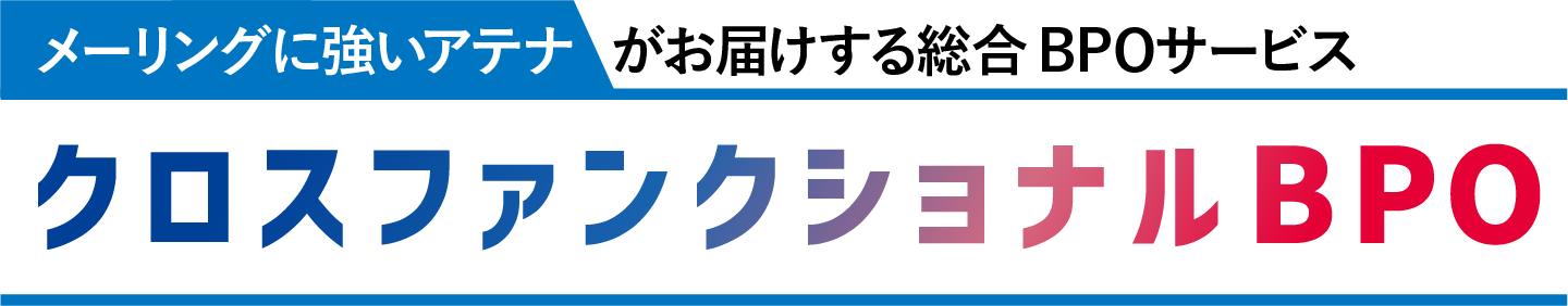 株式会社アテナの強みページの見出し用画像です。