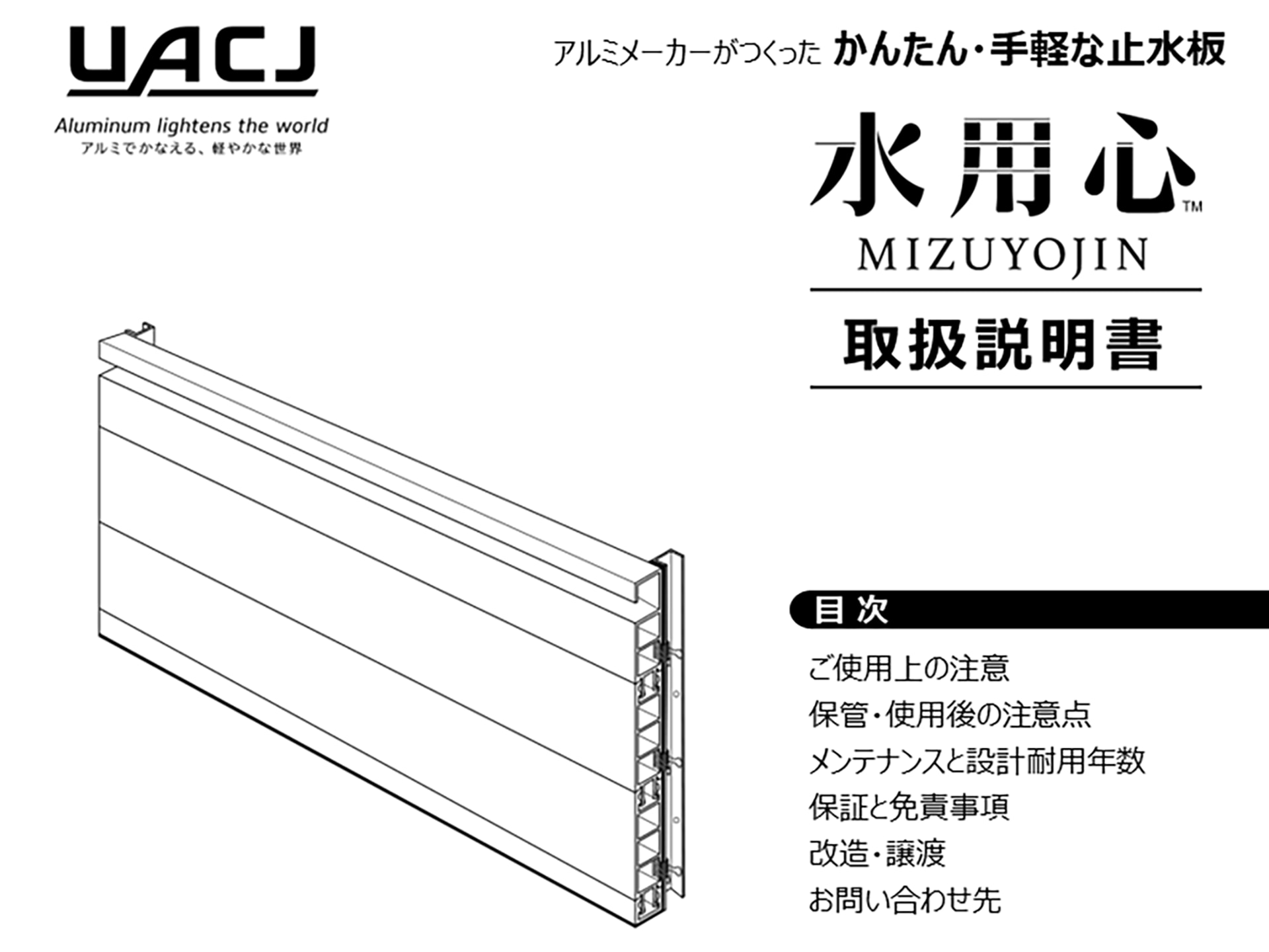 取扱説明書