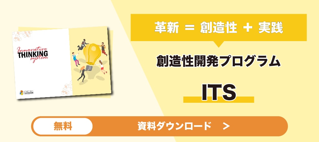 	ITSバナー