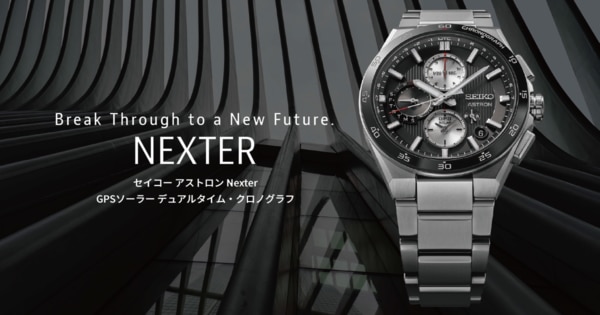 新製品】ASTRON(アストロン)よりソリッドなチタンベゼルのNEXTER 新製品】ASTRON(アストロン)よりソリッドなチタンベゼルのNEXTER