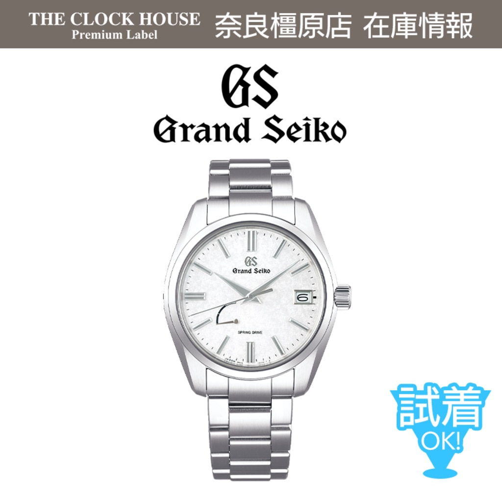 値下げ交渉歓迎Grand Seiko シルバー アナログ時計 large.png?utime=1718240723