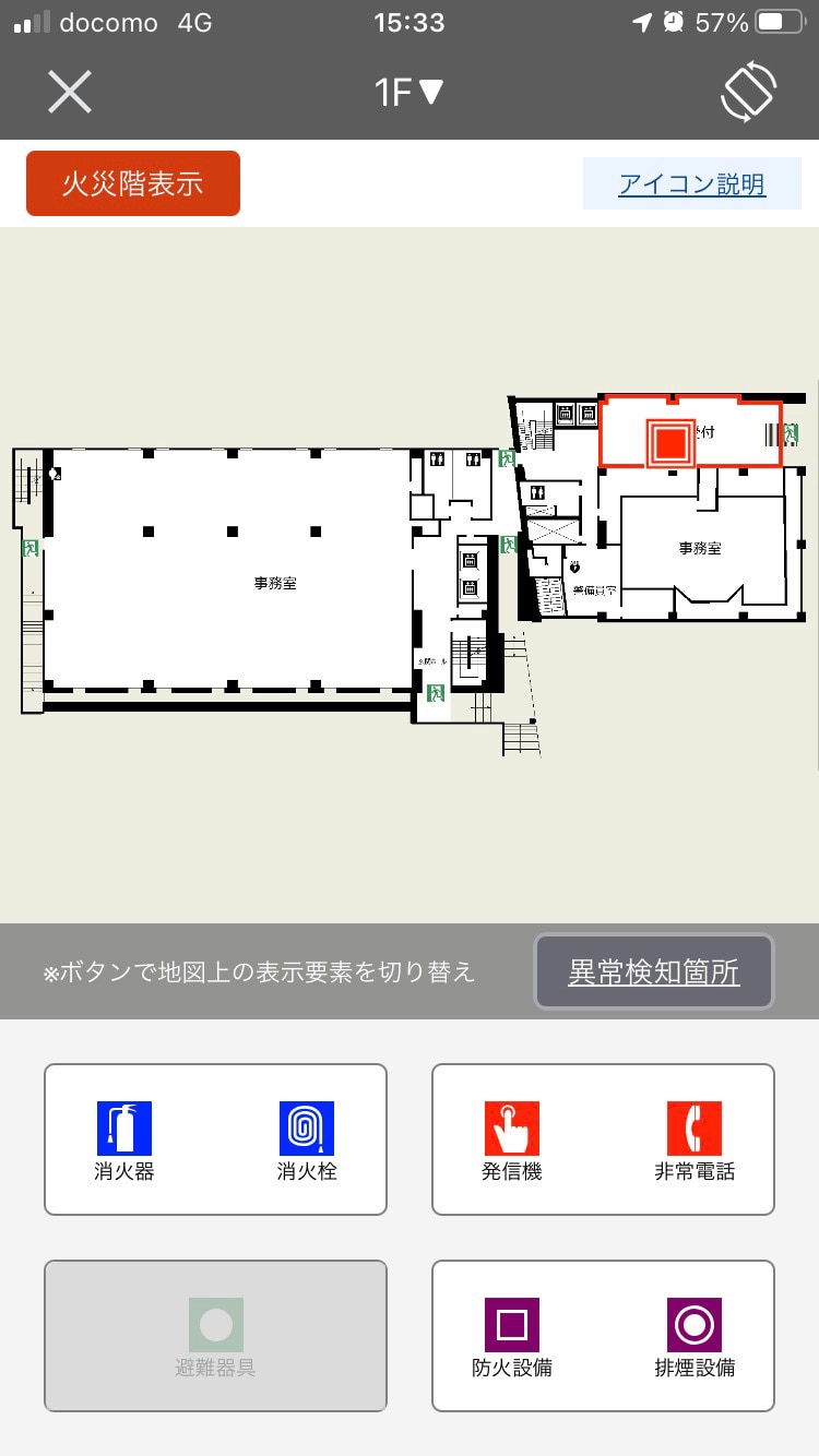 TASKisスマホ画面1