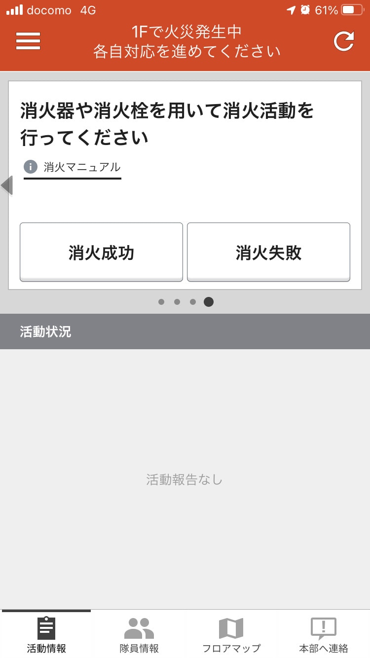 TASKisスマホ画面2