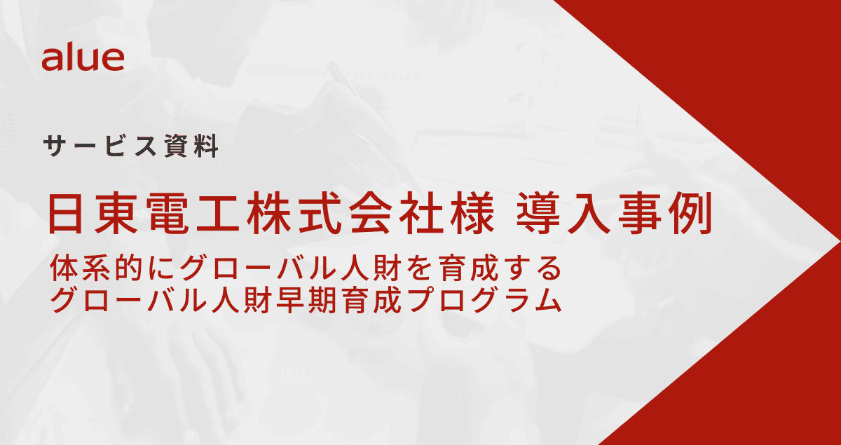 日東電工株式会社