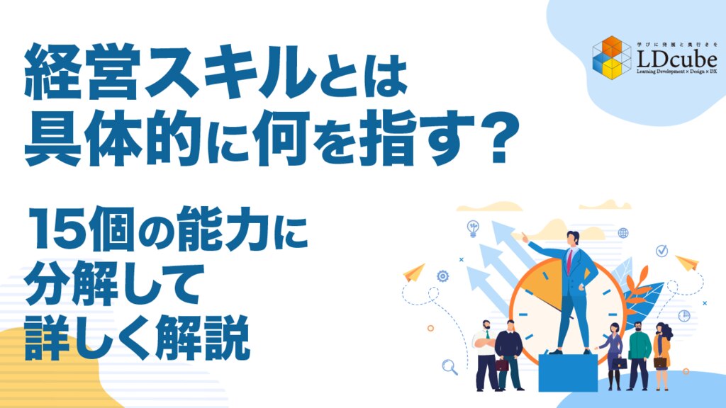経営の王道とスキルが必ず身につく 実践「経営実学」大全 | |本 - 大全