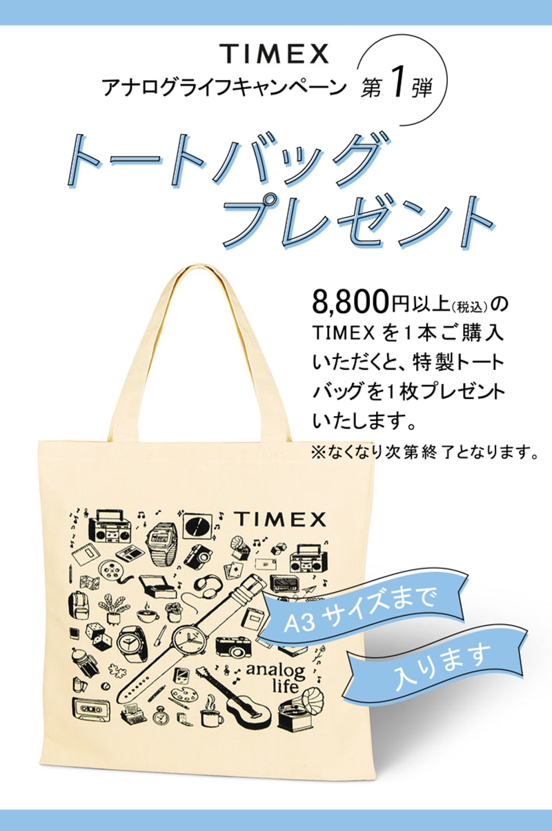TIMEX