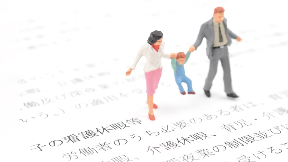 看護休暇とは?取得条件や制度の注意点、助成金を解説