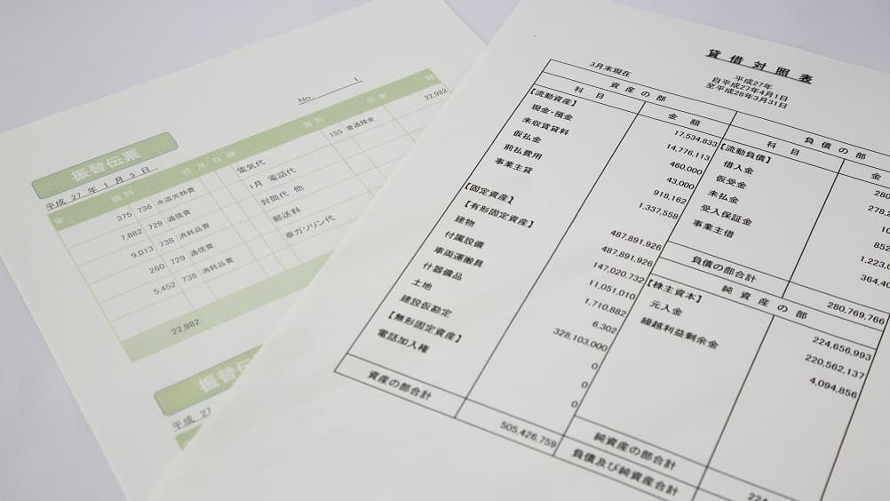経営や投資で必ず目にする財務諸表