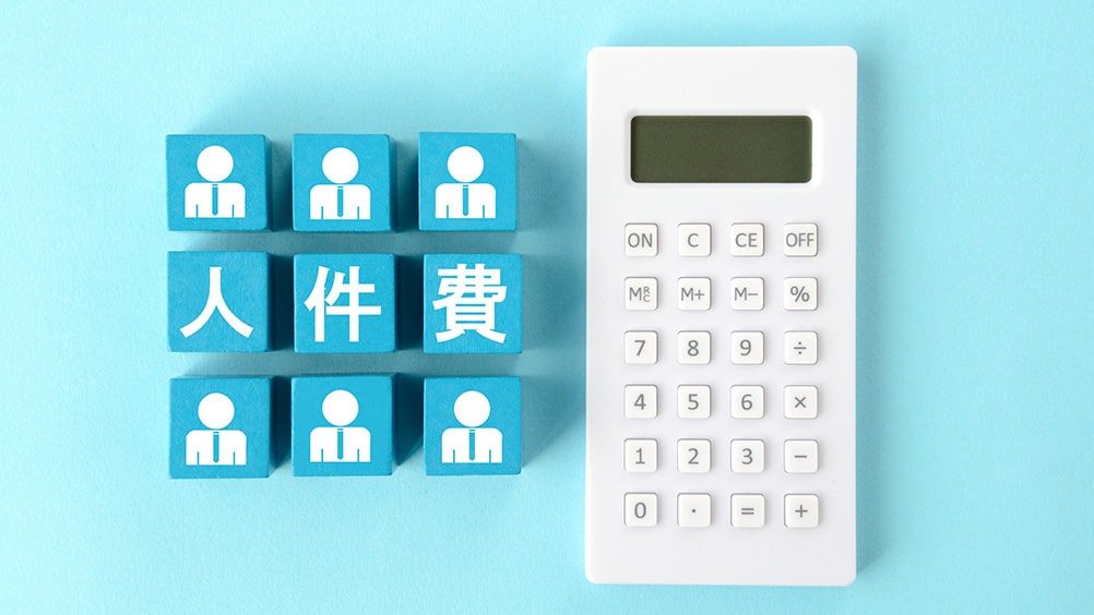 人件費削減の方法とは?失敗しない従業員の雇用と企業の信頼の守り方