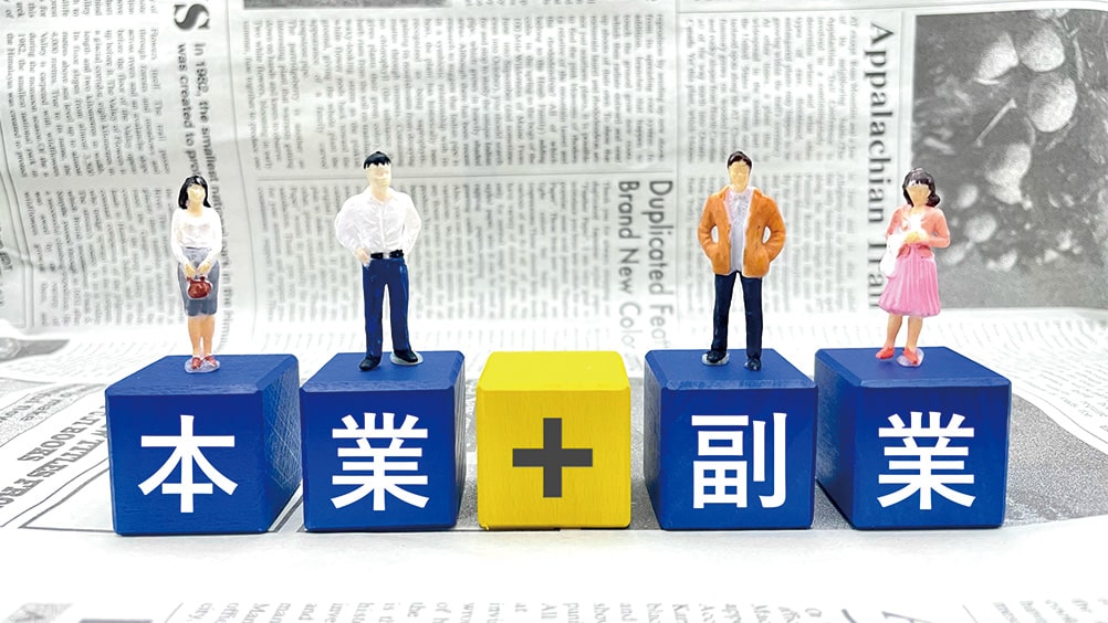 副業OKにする企業のメリットは?副業制度について詳しく解説