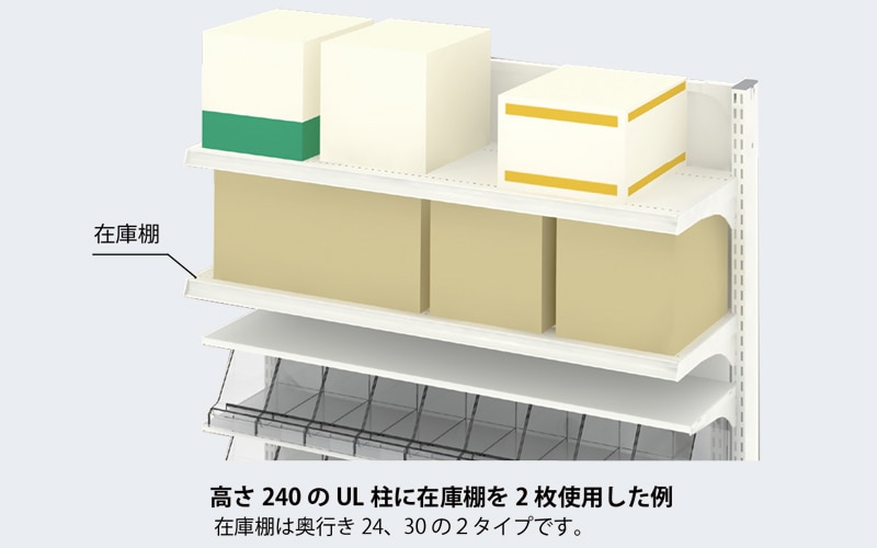 天吊りの木製棚はもういらない H2400 まで使用できる「在庫棚」