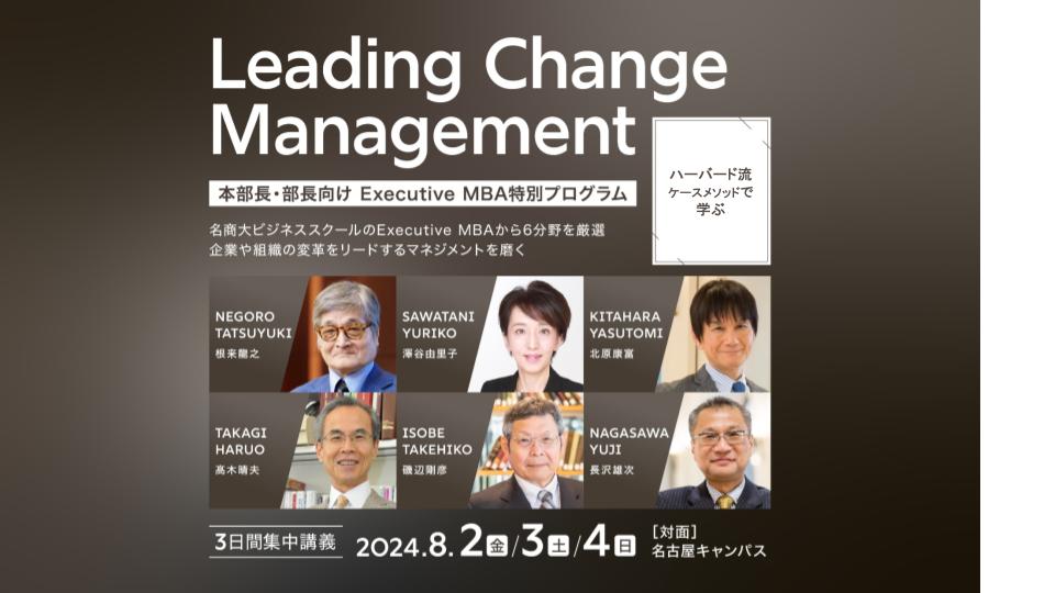 Leading Change Management