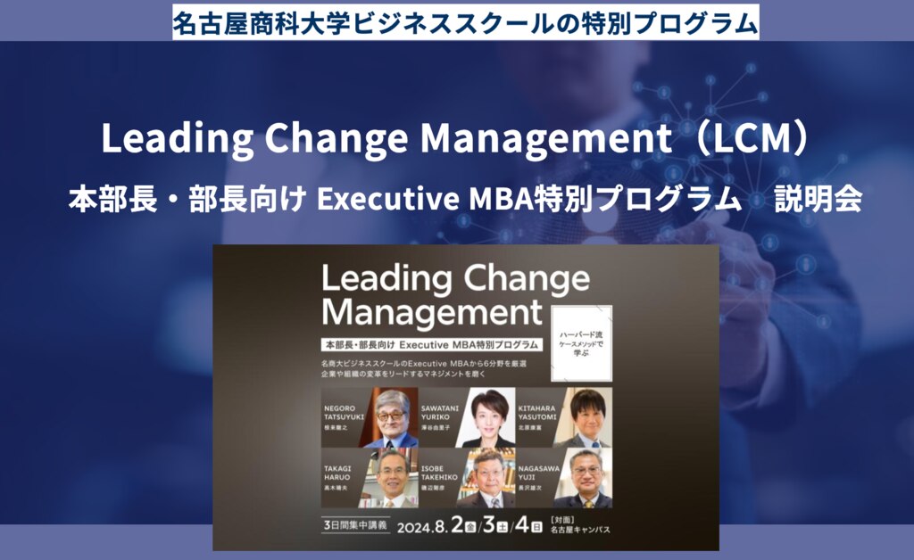 Leading Change Management