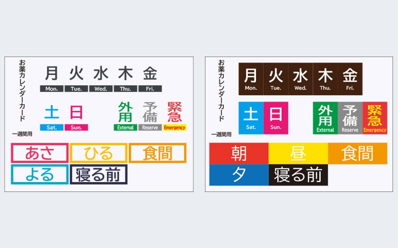 お薬カレンダー|製品詳細|中日グループ お薬カレンダー|製品詳細|中日グループ