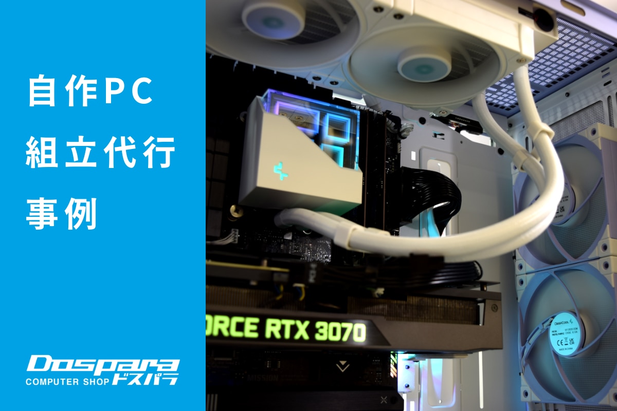パステルカラーを基調としたオシャレPC