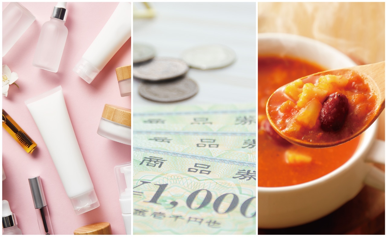 化粧品・金券・食品の写真