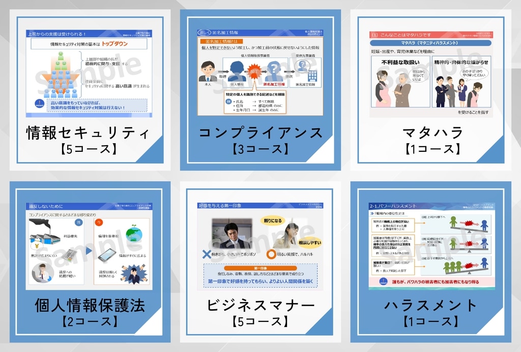 サービス紹介資料｜eラーニングシステム（LMS）・オンライン学習支援