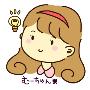 むぅこ