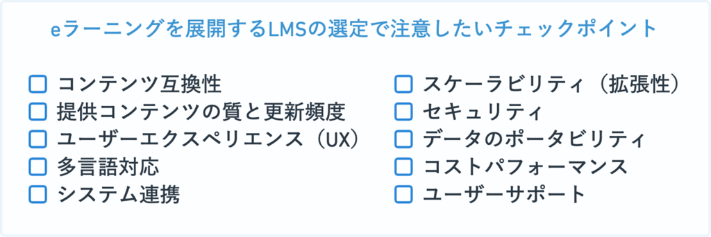 eラーニングLMS⑫