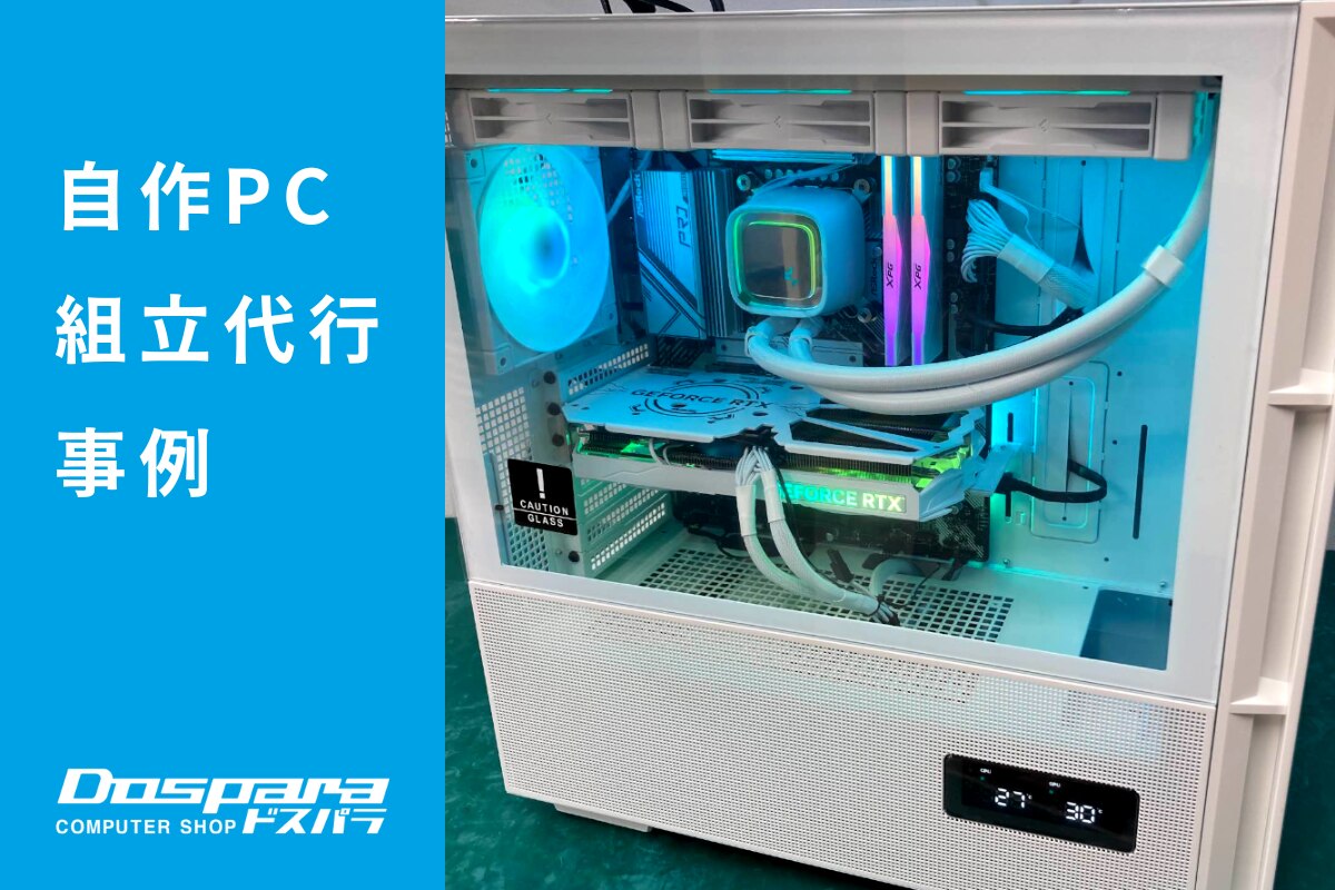 白色パーツで統一したPC
