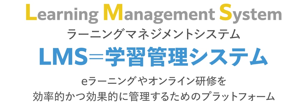 新入社員eラーニング⑤