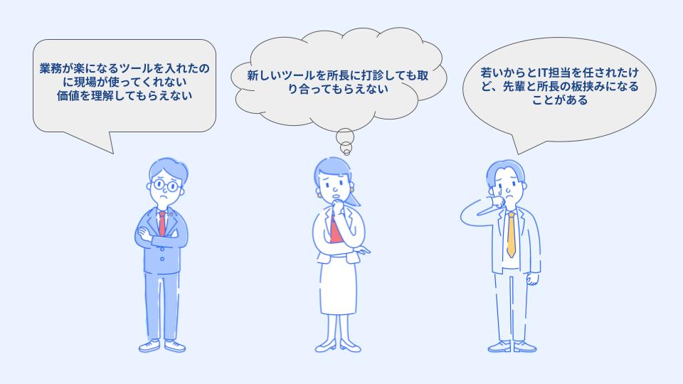 事務所所員たちが困っているイラスト｜辻・本郷と会計業界の未来を考える会～DX推進の苦労と成功への鍵を大公開～