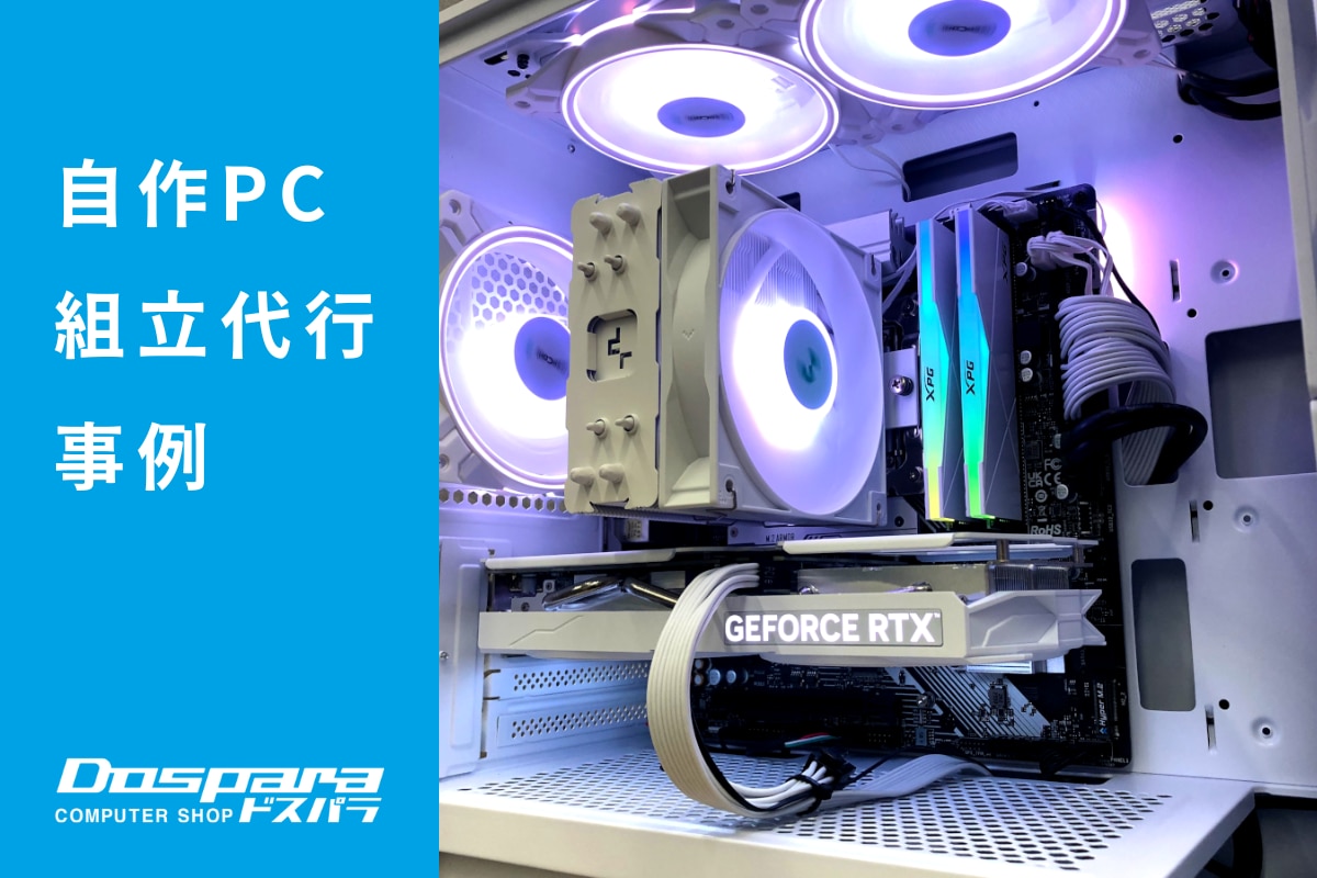 ZALMANのケースを採用したスタイリッシュなホワイトPC