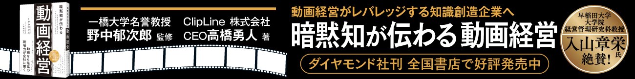 動画経営
