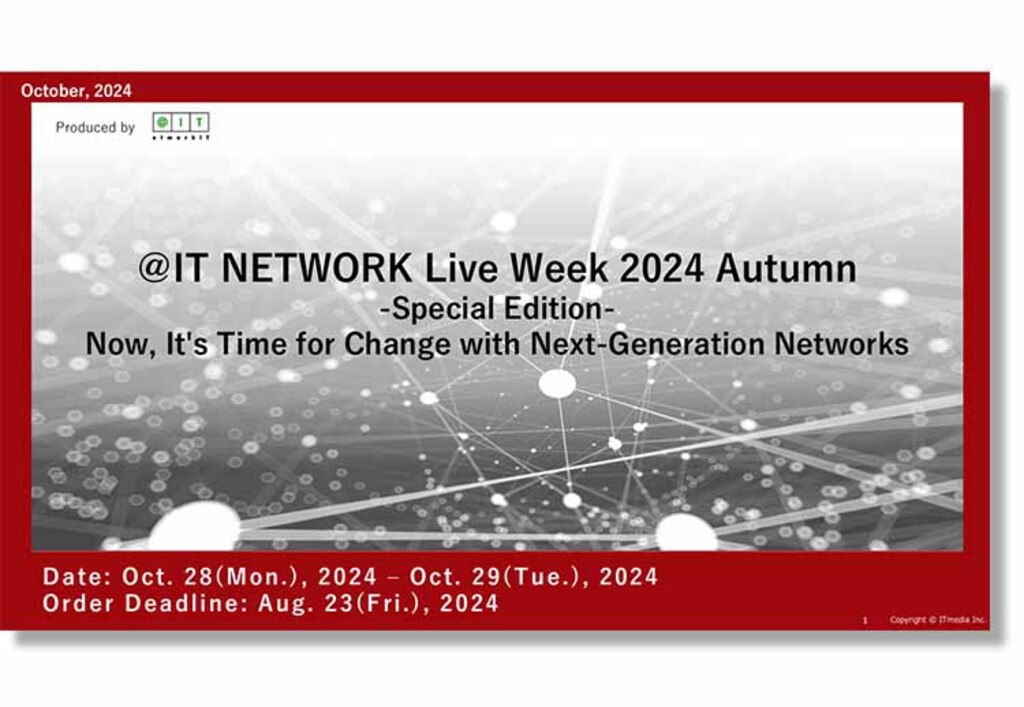 @IT NETWORK Live Week 2024 Autumn