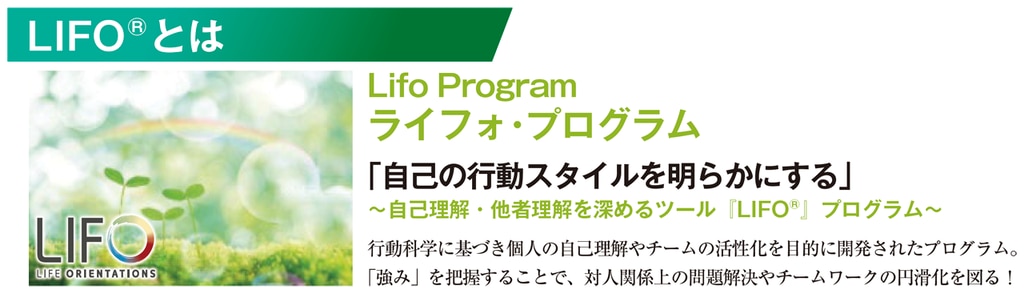 LIFOとは