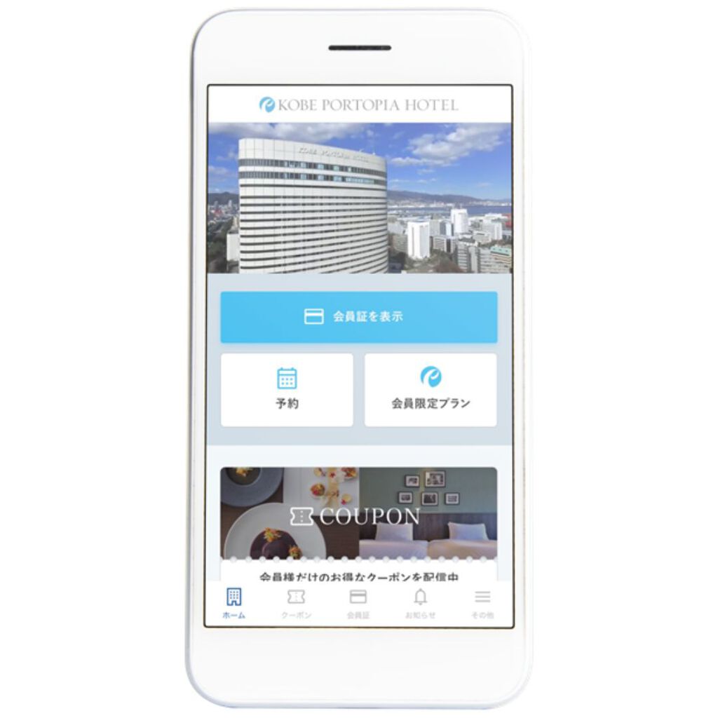 kobe_portopia_app