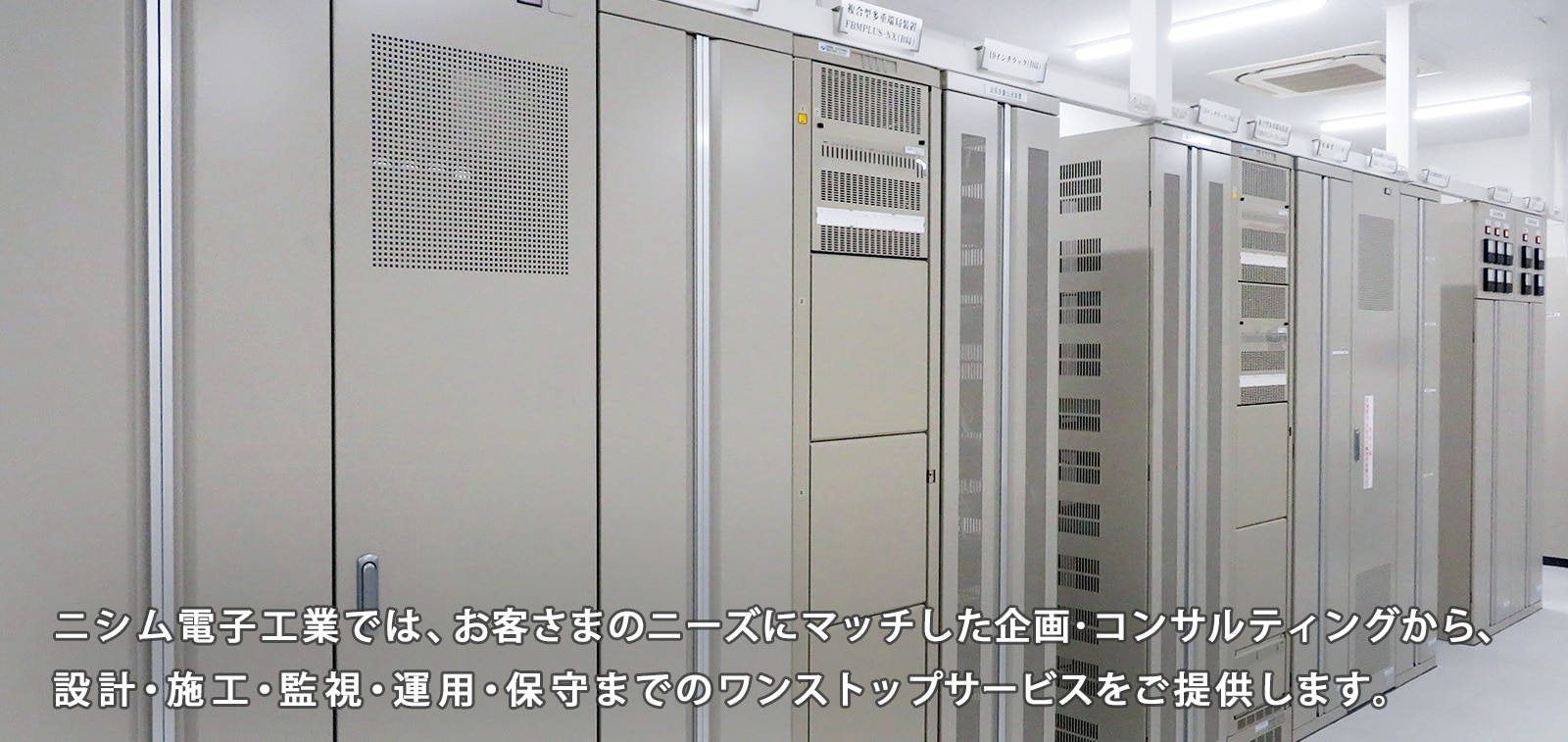 屋内設備