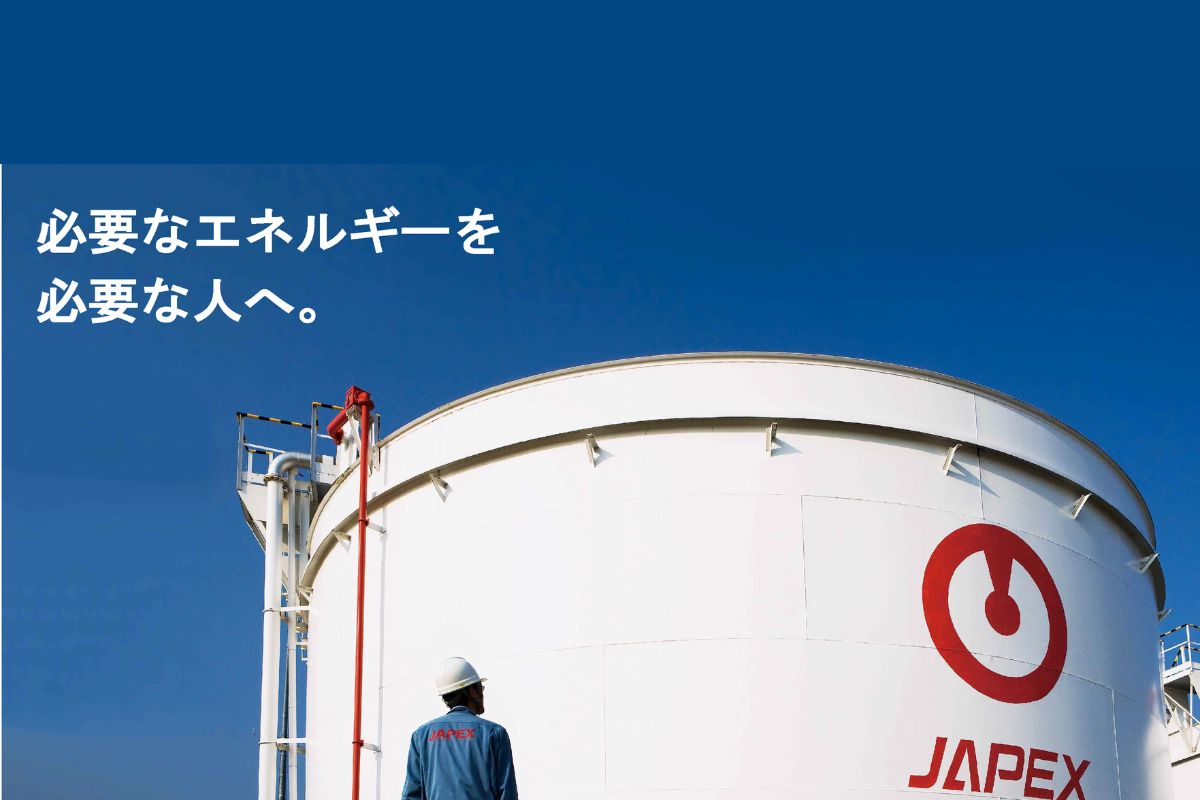 石油 資源 開発 株式 会社