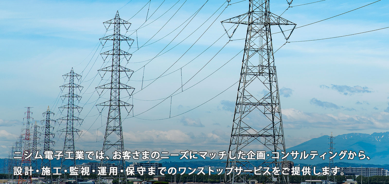電波受信調査、電磁誘導・静電誘導調査