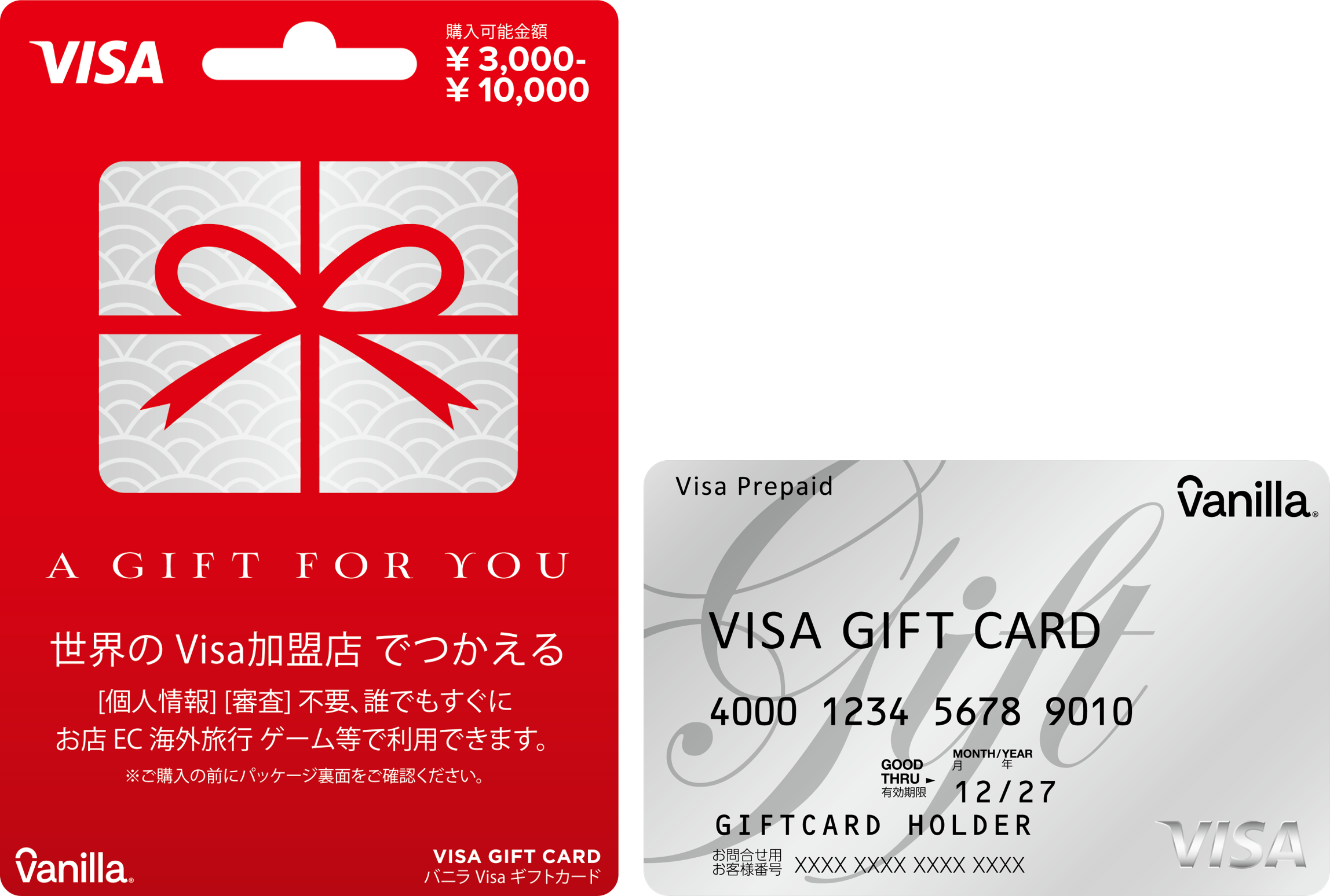 Vanilla様ご確認用 もらって嬉しいVisaのギフトバニラ Visa ギフトカード『Visa e vanilla